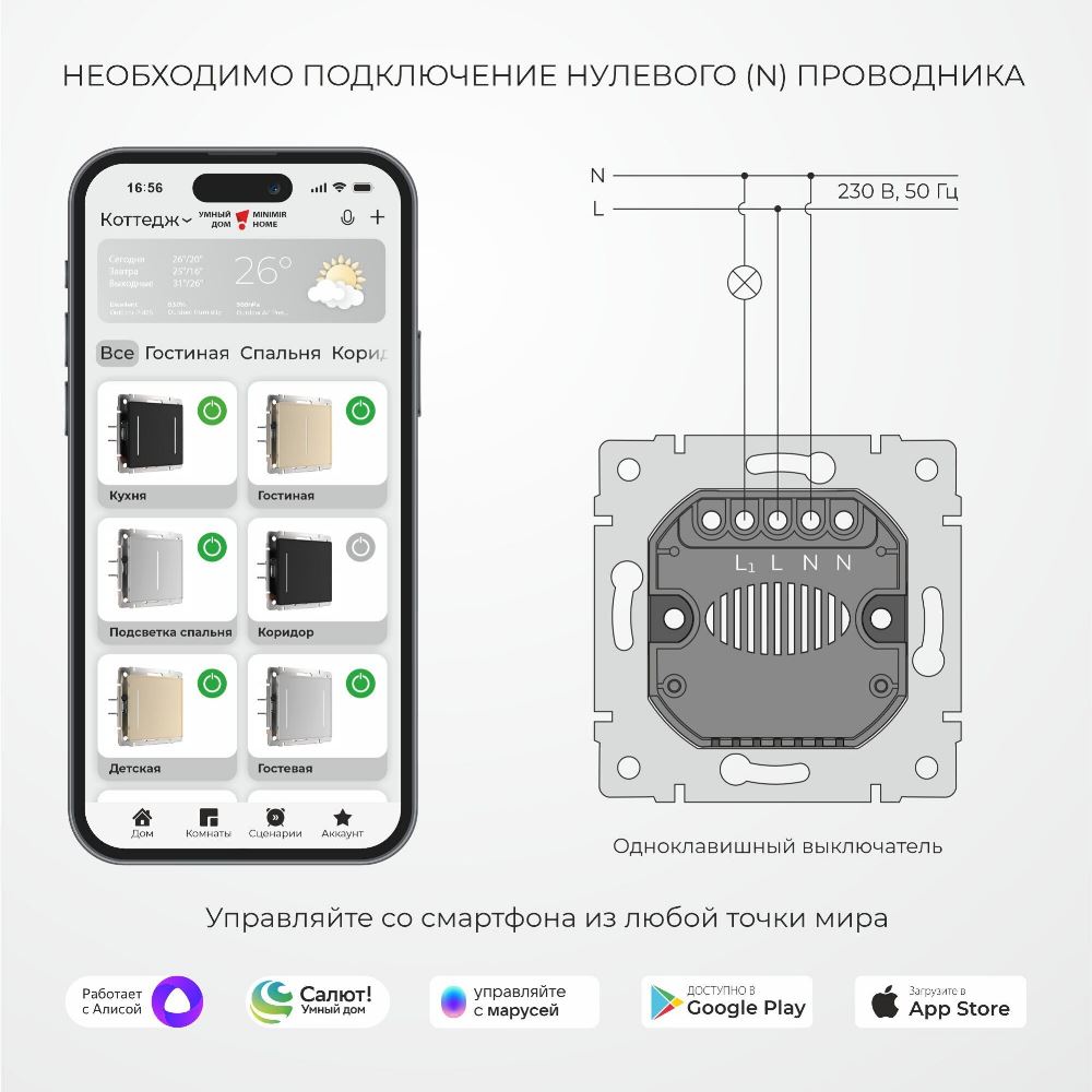 Выключатель одноклавишный встраиваемый сенсорный Werkel с Wifi Черный W4513008 — изображение 3